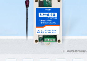 學習型紅外空調控制開關，一鍵控制智能報警，你知道嗎？